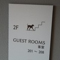 犬優先で考えられたホテル「ペット＆スパホテル 伊豆高原」宿泊レポート