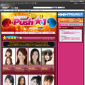 アイドル選手権「Push★1」