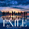 EXILE、約3年5ヶ月ぶりの新曲MV解禁！配信は本日スタート