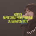 インフルでMAYU不在のEMPiRE、「Have it my way」ライブ映像公開！