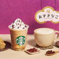 スタバ、初の“わらびもち”フラペチーノを期間限定販売