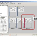 版管理機能により登録した文書の版情報を管理することができる