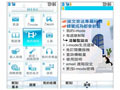 ドコモと富士通、台湾市場向け携帯端末「F905i」を共同開発 画像