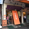 吉野家、一号店で限定提供された「ねぎだく牛丼」復活販売