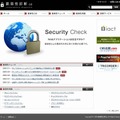 「脆弱性診断.jp」サイト