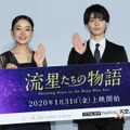 高杉真宙、奈緒【撮影：小宮山あきの】