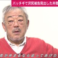 井筒和幸監督、沢尻エリカ被告に「気が休まるなら会ってあげたい」……AbemaTVが独占インタビュー公開中