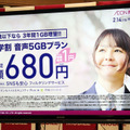 「3年学割」で高速データ通信容量が1GB増量