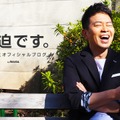 宮迫博之のYouTubeに妻が電話出演！ファン「奥さん面白い」