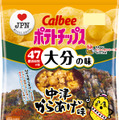 カルビー、“地元ならではの味”ポテチ第3弾発売！