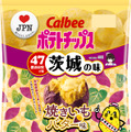 カルビー、“地元ならではの味”ポテチ第3弾発売！