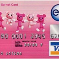 My So-net Card（eLIO）・キャラクター（PostPet）