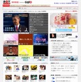 「GyaO@楽天」サイト画面