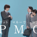 DAIGO、両親とCM初共演！3人で「うぃっしゅ」披露