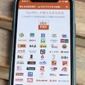 毎週総額10億円還元はアツすぎる！ソフトバンクユーザーが「au PAY」体験レポート