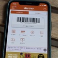 毎週総額10億円還元はアツすぎる！ソフトバンクユーザーが「au PAY」体験レポート