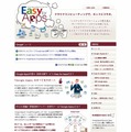 「Easy for Apps」解説サイト