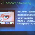 IIS 7.0 Smooth Streamingの概要。IIS 7.0 Smooth Streamingは、IIS 7.0の拡張機能としてリリースする予定。クライアントの回線速度などをモニタリングしながら、最適な映像を配信する
