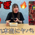 ONE CHANCE・武内杏樹、YouTubeで激辛焼きそばに挑戦！しかしあまりの辛さに……