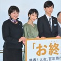 松下由樹、剛力彩芽、水野勝【撮影：小宮山あきの】