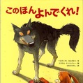 『親子で読んでほしい絵本大賞』大賞は『字のないはがき』に決定