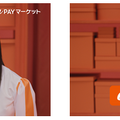 乃木坂46、齋藤飛鳥らがau PAYマーケットの看板娘に！キュートなウェブ動画も公開