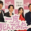 小澤征悦、吉沢亮、広瀬すず、堤真一【撮影：小宮山あきの】