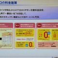 BBIQの料金施策。利用料金は月額5,775円で、BBIQ光電話は月額315円と安価に設定している