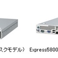 【左】Express5800/R110a-1H（2.5インチディスクモデル）【右】Express5800/R110a-1H（3.5インチディスクモデル）