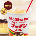 マックシェイク　プッチン