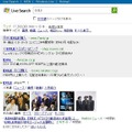 Live Searchで有名人を検索すると、関連情報とともに、xRankでの順位が表示されるようになった