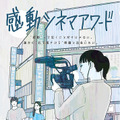 宮沢氷魚、福地桃子らが主演！レプロ主催『感動シネマアワード』グランプリ6作品決定