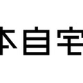 吉本、新プロジェクト『#吉本自宅劇場』始動！芸人が自宅から笑顔届ける