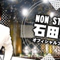 ノンスタ石田、家族と“STAY HOME”でお祭りを満喫！「良いパパだなぁ」と絶賛の声多数