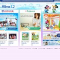 「ディズニー・オンラインフォト（Disney ONLINE PHOTOS）」サイト