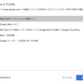 Chromeで表示中の特定のタブだけを共有できる