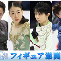 羽生結弦、紀平梨花らに密着！FODオリジナルドキュメンタリー配信スタート