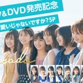 日向坂46メンバーが初主演ドラマの“裏話”トーク！SHOWROOM生配信決定