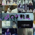 乃木坂46、定額制動画サービスを6月から開始！