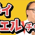 トレエン、公式YouTubeチャンネル開設！モーニングルーティンや“歌ってみた”動画も公開に！