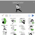 ビジネスで使いやすいスタンプが揃う