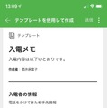 定型文書の作成を効率化できる