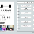 オンライン音楽フェス『LIVE HUMAN 2020』に瑛人＆りりあ。の追加出演決定！