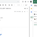 【テレワークツール活用術　第9回】外部サービス連携で効率アップ！Slackに追加したい定番アプリ