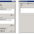 　ビービーシステムは2日、Microsoft Exchange Server 2007およびOffice SharePoint Server 2007の利便性を向上する独自ツール「Office Power Up Kit Vol.2」の提供を開始した。