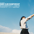 DANCE CLUB CHAMPIONSHIP