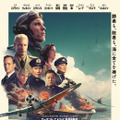 映画『ミッドウェイ』（C）2019 Midway Island Productions, LLC