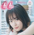 乃木坂46・山下美月が“理想の彼女”を表現！『CanCam』で披露