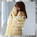 田中みな実、レディースブランド「SNIDEL」の新作着こなしを披露！