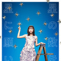 内田理央主演舞台『星の数ほど星に願いを』決定！「沢山吸収していきたいです」